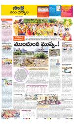 Mancherial District