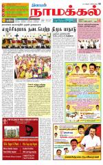 Namakkal-Salem Supplement