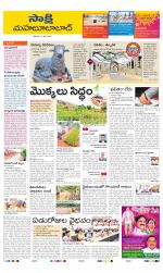 Mahabubabad District