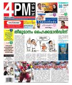 4PM News