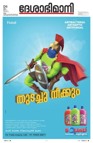 Kollam, 4th July 2022