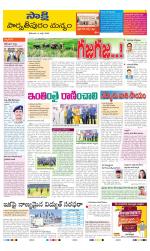 Parvathipuram Manyam