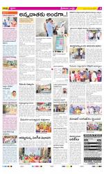 Srikakulam Constituencies