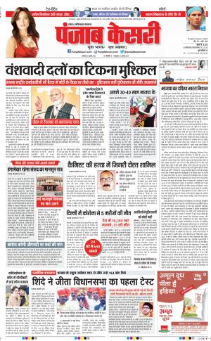 04-07-2022 PUNJAB KESARI Noida