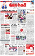 Madhya Pradesh Main - Punjab Kesari