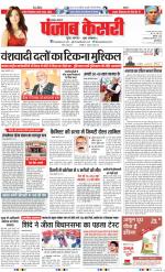 Lucknow - Punjab Kesari