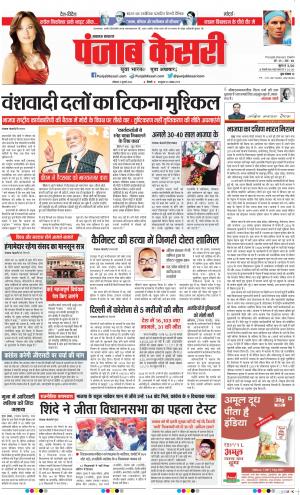 04-07-2022 PUNJAB KESARI Lucknow 