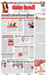 Ghaziabad - Punjab Kesari