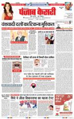 Gurugram - Punjab Kesari