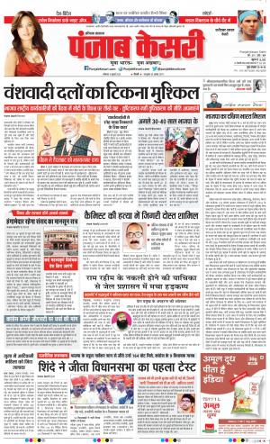 Faridabad - Punjab Kesari