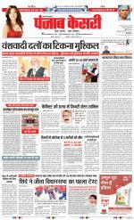 Muzzafar Nagar - Punjab Kesari