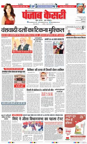 04-07-2022 PUNJAB KESARI Muzzafar Nagar 