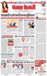 DELHI MAIN - PUNJAB KESARI