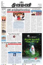 Dinamani - Kanchipuram