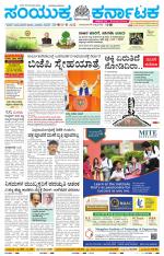 Namma Vijayapura, ವಿಜಯಪುರ