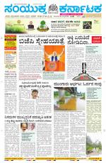 Namma Davanagere, ದಾವಣಗೆರೆ 