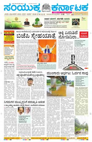 Namma Davanagere, ದಾವಣಗೆರೆ 