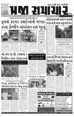 Praja Samachar