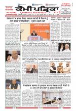 Qaumi Patrika (Punjabi)