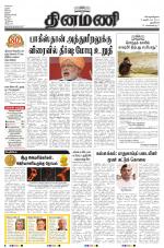 Dinamani - New Delhi