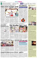 Virudhunagar-Madurai Supplement