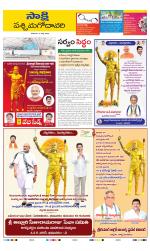 West Godavari District