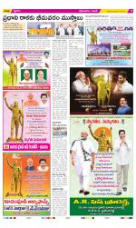 West Godavari Constituencies