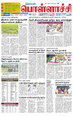 Pollachi-Coimbatore Supplement