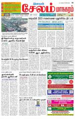 Managaram-Salem Supplement