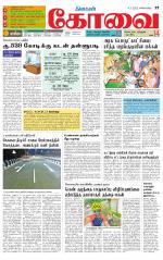 Coimbatore Supplement