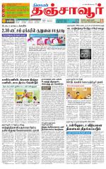 Thanjavur-Trichy Supplement