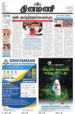 Dinamani - Dharmapuri