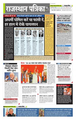 राजस्थान