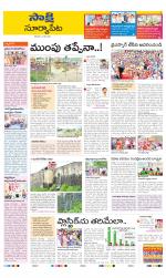 Suryapet District