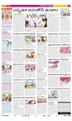 Anantapur Constituencies