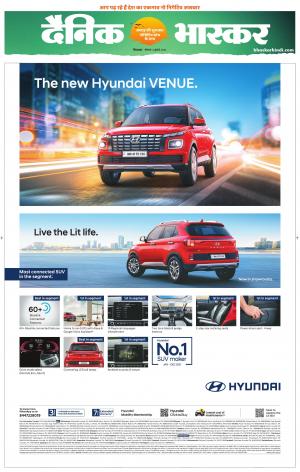 छिंदवाड़ा