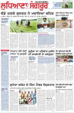 Punjabi Tribune (Ludhiana)