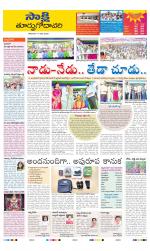 East Godavari District