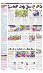 East Godavari Divisions