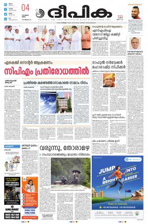 Deepika 04 July 2022