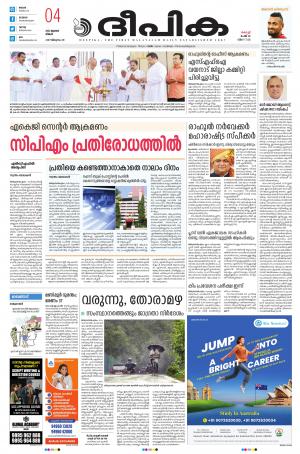 Deepika 04 July 2022