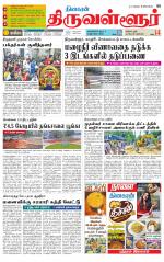 Tiruvellore-Chennai Supplement