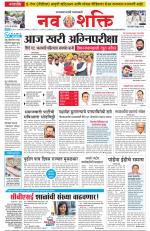 Navshakti Epaper