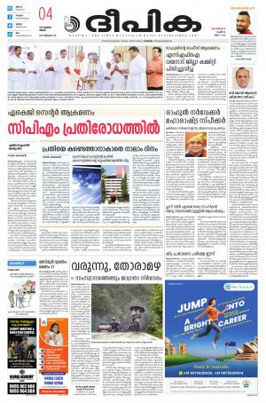 Deepika 04 July 2022