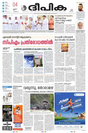 Deepika 04 July 2022