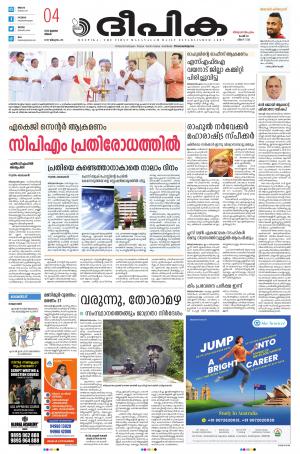 Deepika 04 July 2022