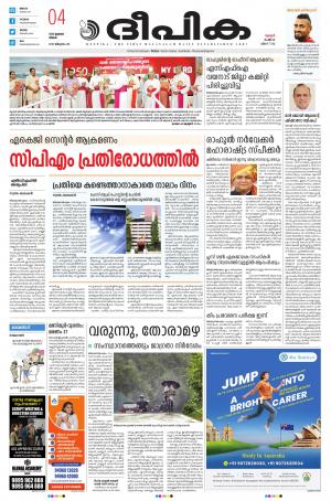 Deepika 04 July 2022