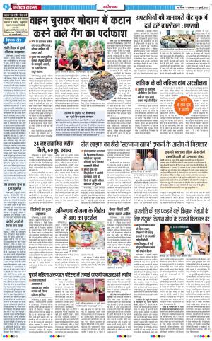 The Navodaya Times Ghaziabad﻿