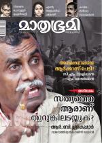 Mathrubhumi Weekly