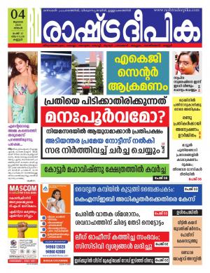 kannur 04-07-2022